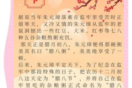 腊八节的来历和风俗,传统节日历史悠久