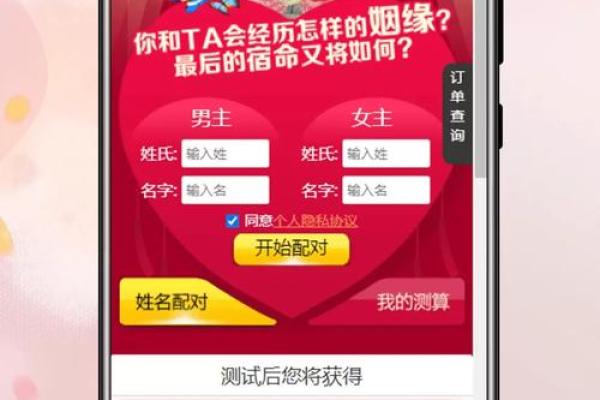 姓名配对你们几岁会在一起 姓名配对准吗科学吗？