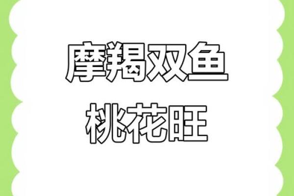 10月桃花运好星座