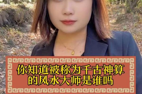 风水师真_风水大师是骗子吗