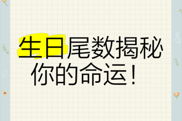 生日命运：十月九日是什么星座？
