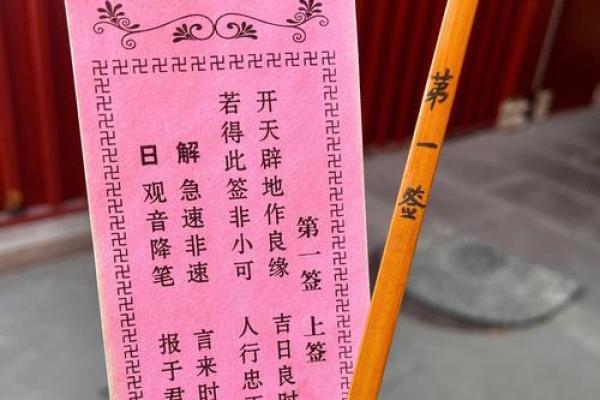 观音灵签第三十一签求解