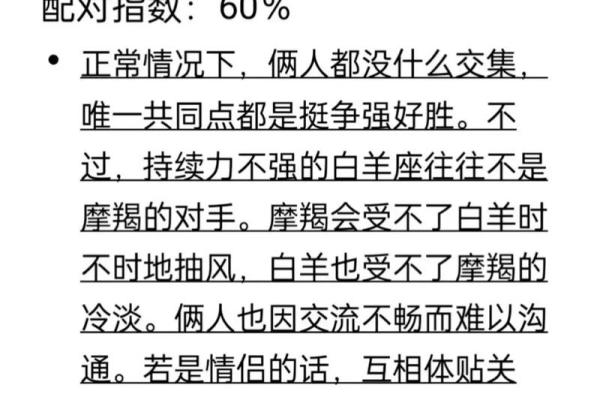 白羊女的性格特征 白羊女和什么星座男最配