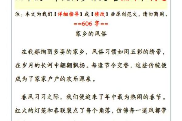 你知道哪8种家乡风俗民俗呢？