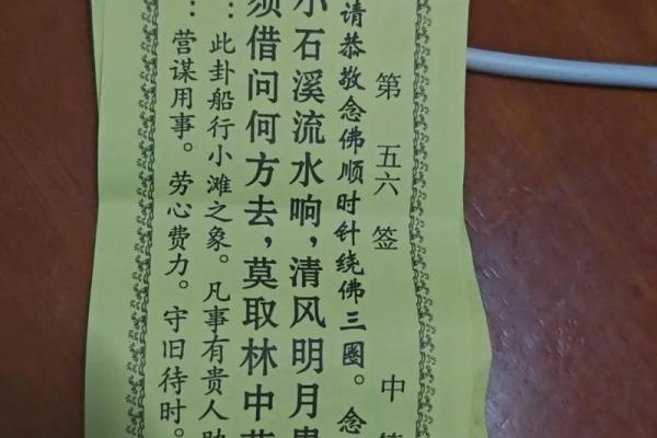 月老灵签36签解签