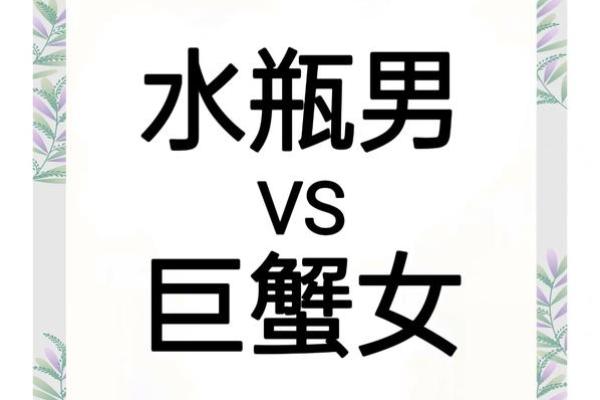 水瓶男摩羯女 水瓶男和摩羯女配对吗