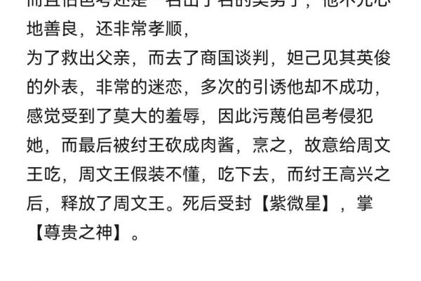紫薇斗数文案搞笑