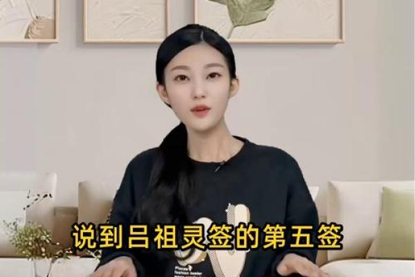 吕祖灵签二十四签