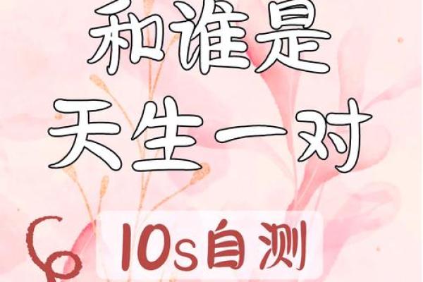 两人关系测试 你们的关系如何