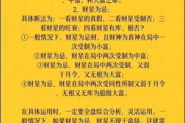 中富中贵八字详批，揭秘中富中贵的性格与命运走向
