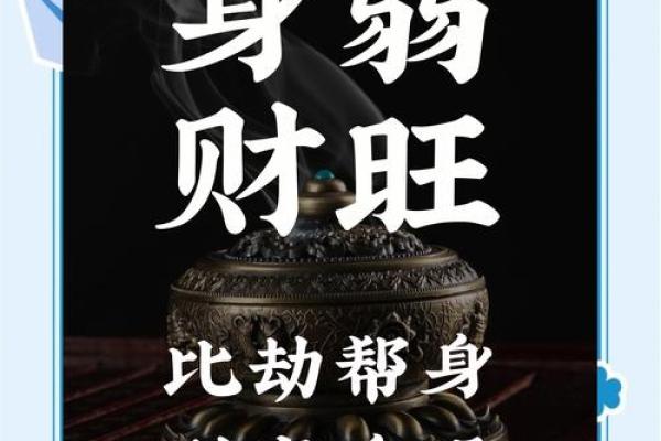 八字命理：比肩劫财是什么意思