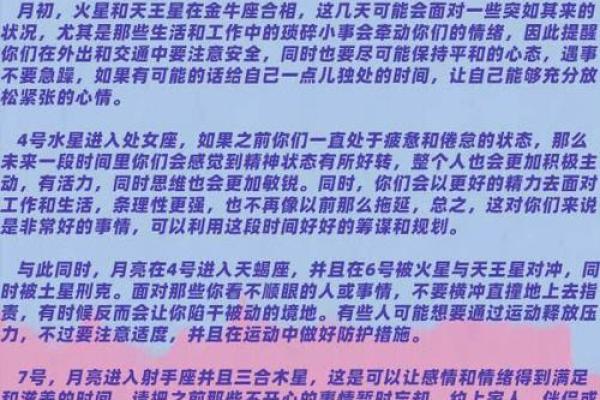 熊神进４月星座运程