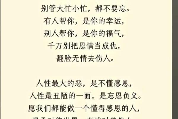 白眼狼八字 你是否遇见了一个白眼狼