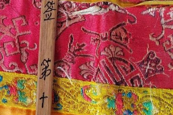 太上灵签四十八