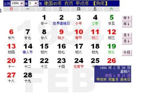 1973年黄历查询,万年历1973年