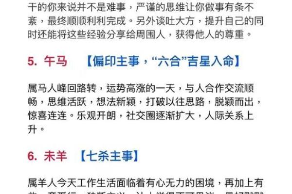 从八字看意外伤害及逢凶化吉的命理信息