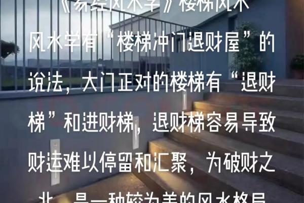商铺风水：看台阶可知生意好坏