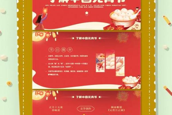 正月十五是什么节日 23年正月十五是几月几号