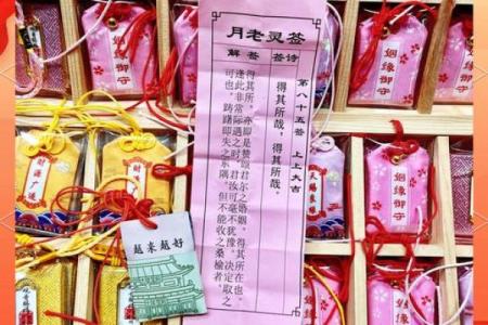 送子娘娘的灵签