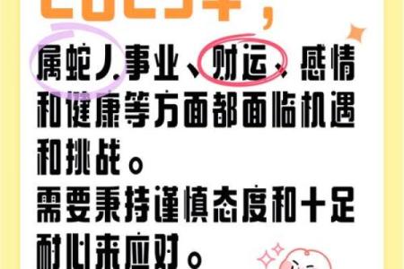 风水知识：如何化解本命年人的不利运势