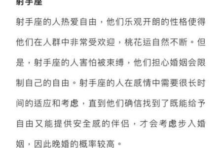 10月桃花运好星座