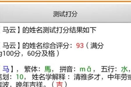 免费取名100分测试100分,免费起名测名