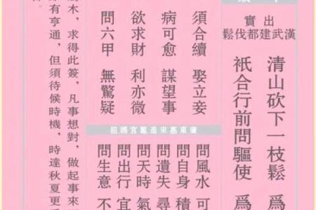 妈祖灵签解10