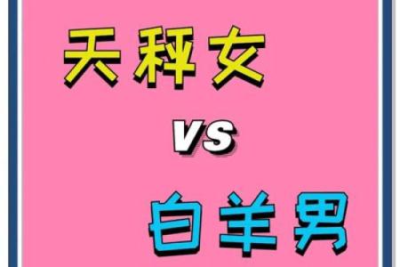 白羊女的性格特征 白羊女和什么星座男最配