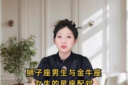 金牛男和狮子女配对合适吗 金牛男配狮子女合适或狮子女和金牛男配对适合
