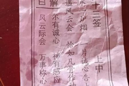 茅山道士解签灵吗