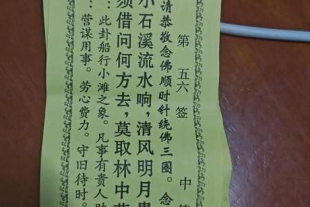 月老灵签36签解签