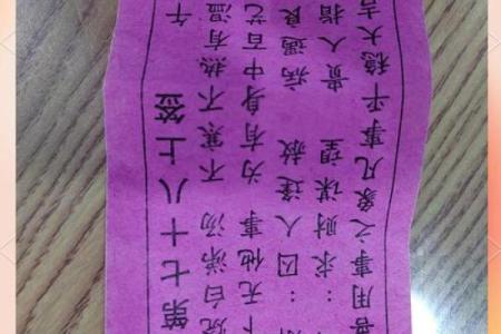观音灵签96：第九十六签解签