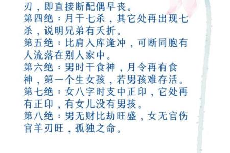 灵机妙算姓名配对 灵机妙算八字免费版？