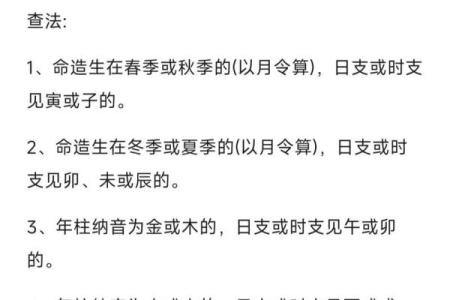 八字看神煞算命方法大全