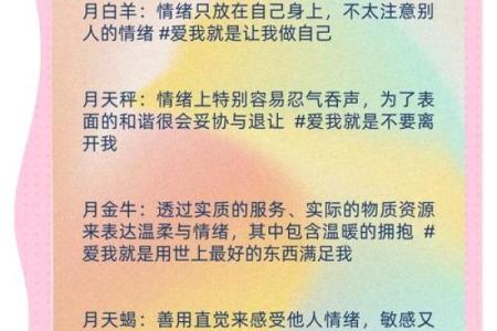 恋爱要看月亮星座吗男