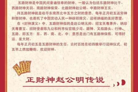 财神和什么神  正宗的财神是谁