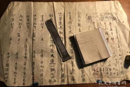 心理学与算命详解书