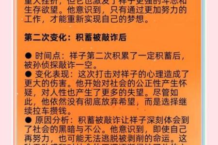 解析上篇生辰八字的主人性格、爱好及现状！