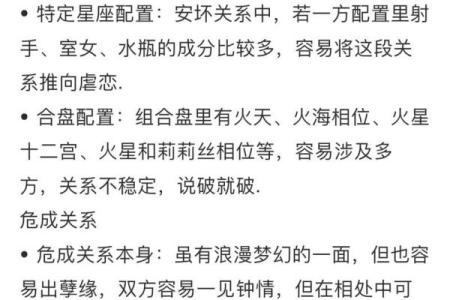 星座上的孽缘真的会有吗女