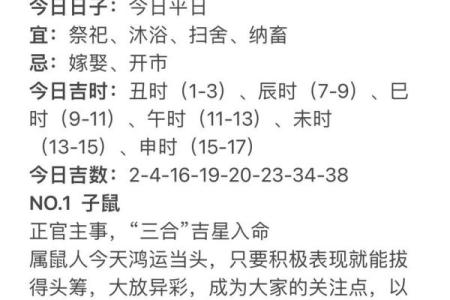 今日生肖运势查询黄历