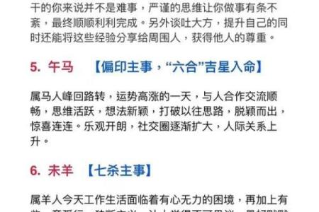 从八字看意外伤害及逢凶化吉的命理信息