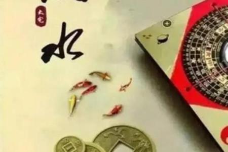 实用风水是什么