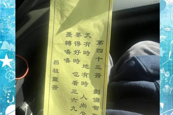 吕祖灵签45签解签 吕祖灵签45签解签