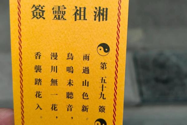 算命网观音签第五签