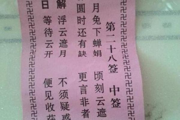 月老灵签姻缘抽签免费