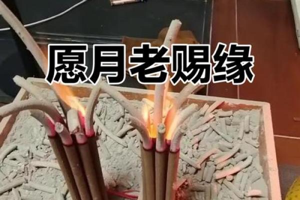 月老姻缘67签 月老灵签姻缘签67签？