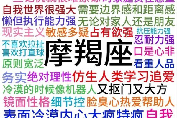 双鱼座的情劫星座为什么是摩羯座