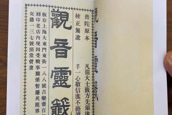 观音签第七十签解婚姻