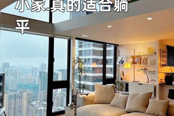 楼屋与方位的秘密