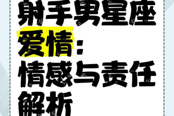 射手座男偏爱什么星座女生 与射手男交往的大忌